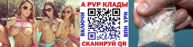A-PVP кристаллы  купить  сайты  Горбатов 