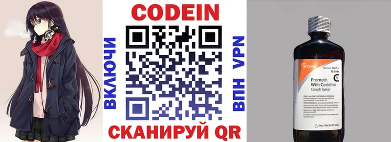 MEGA зеркало Горбатов Codein Purple Drank как найти наркотики