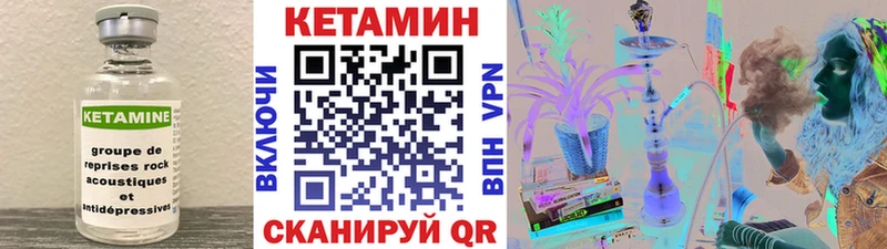 КЕТАМИН ketamine  Горбатов 