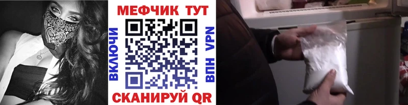 МЕФ mephedrone  Горбатов 