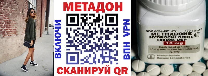 Метадон кристалл  где купить наркоту  Горбатов 